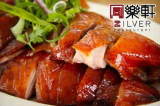 Visit Sydney Dining: Nine-Course Contemporary Peking Duck Banquet for Two, CBD