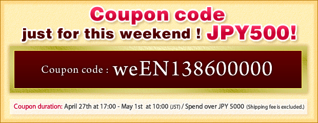 Nissen coupons: JPY500 off JPY5000